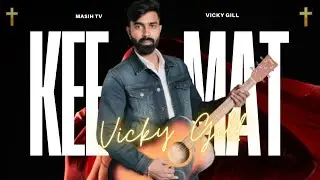 NEW MASIH SONG 2026 | KEEMAT | WORSHIP SONG | ( कीमत ) NEW MASIH GEET ( Cover Song ) @RomikaMasih 