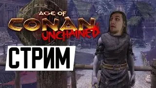 ВЫБИРАЕМ КЛАСС И СОЗДАЕМ ПЕРСОНАЖА | Age of Conan: Unchained