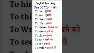 English Speaking Practice | English vocabulary | Daily Use English Sentence | English Grammar Hindi