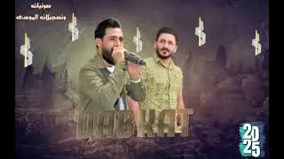 الفنان جواد العلي والفنان عمار البحر/2025أشتركو بل قناه ليصلك كل جديد وحصري