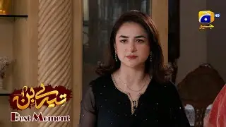 Tere Bin Episode 36 | Yumna Zaidi - Wahaj Ali | Best Moment 04