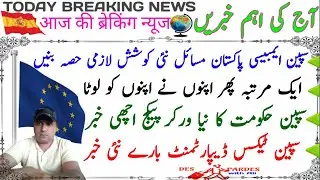 Spain embassy Pakistan important information|Another fraud with community|New package for workers