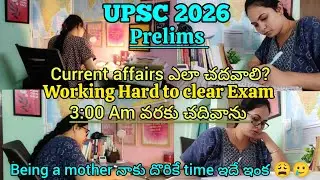 3 వరకు చదివి పడుకున్నాను 😴|UPSC Selfpreparation 📚 PRELIMS|How to cover your current affairs| #upsc