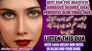 Dua For Beautiful Face |Dua For Face Beauty| Dua For Slim Face| Khubsurat Chehra Ki Dua| Beauty Dua
