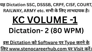 @KC Volume-1 (Dictation 2) #sscsteno #ramdharigupta #Ramdharikhnad 2#ssc #dsssb #railway #court 