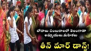 Girls #Teenmaar Dance in #BonaluCelebrations at #PrasadImaxHyderabad #Gangaputra ||Panipurimedia