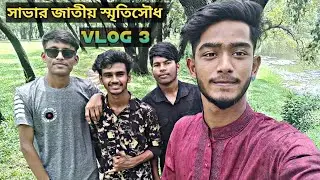 Shavar Cityshot Represent Vlog | সাভার জাতীয় স্মৃতিসৌধে | Arfan Ahmed Rony