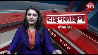 Watch Madhya Pradesh Big latest News only on patrika khabarein danadan bulletin 29-07-18