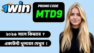 1win | 1win account Kivabe Khulbo | 1win account registration bangla | 1win promo code |