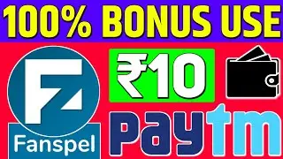 New Fantasy App 100 Bonus Use | Paytm Withdrawal Fantasy App | Free Fantasy Cricket App | Fanspel