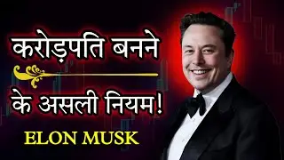 30 की उम्र से पहले करोड़पति कैसे बनें? Ultra Powerful Money Mindset & Success Formula 💰🚀
