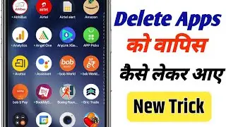 Uninstall Apps ko Wapas kaise laye ? Delete Apps ko Wapas kaise laye | How to find Delete Apps