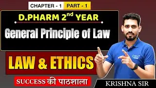 D.Pharm 2nd Year | Law and Ethics: General Principles of Law | Easy Explanation | Chapter 1 (Part1)