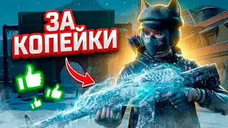 СКРЫТАЯ МЕТА ЗА 0 РУБЛЕЙ В DELTA FORCE