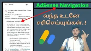 How to Fix AdSense Navigation Error In Tamil | Online Earning On Google @ROCKERMIXTEACH