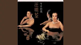 Chi Rie De Wen