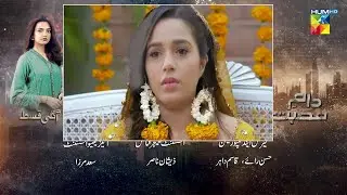 New Daam -e-Mohabbat Episode 14 Promo I Drama Daam -e-Mohabbat Episode 14 Teaser I By Reviews Time 
