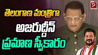 Azharuddin Swearing-in Ceremony of Telangana Cabinet Minister at Raj Bhavan | Revanth Reddy