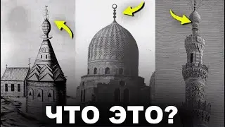 Храмы не были храмами. Это скрывали 300 лет