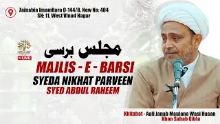 🔴Majlis-E-Barsi | Marhooma  Nikhat Parveen  Binte Abdul Raheem | Maulana Wasi Hasan Khan Sahab |
