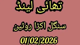 Prize Bond Formula Guess Paper Single Akara Formula Thai Lottery prizebondbasitbabaformula