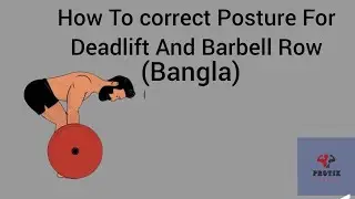 How To Correct Posture For Deadlift And Barbell Bent Row (Bangla)