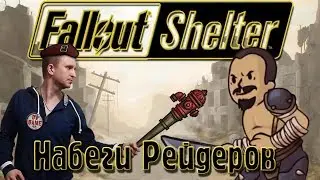 Набеги рейдеров на колонию 120 - Fallout Shelter на PS4 #4