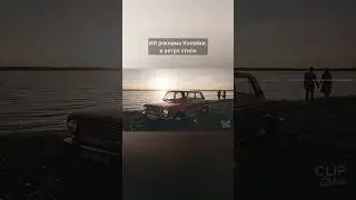 ИИ реклама ВАЗ 2101 в ретро стиле. #ии #ai #ваз #реклама #ностальгия #авто #жигули