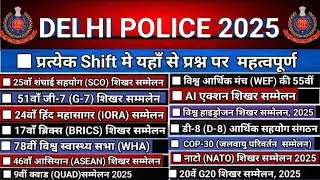 Delhi Police exam analysis International summit//Delhi Police current affairs// delhi police 2025// 