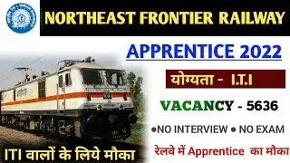 North East Frontier Railway apprentice ||  iti apprentice  2022 || Railway apprenticeship 2022 ||