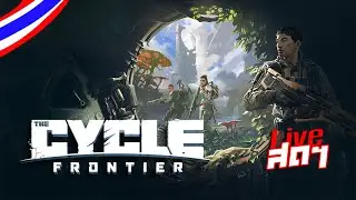 #live The Cycle: Frontier : ทะลวงถ้ำเป้าหมาย [ mission complete ] จบจ๊ะ