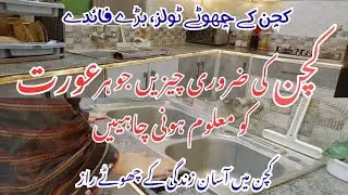 Transform Kitchen with These Smart Tools | Choti Jagah Bada Magic | Kitchen Hacks for Small Spaces
