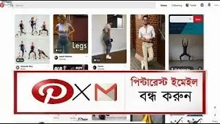 Stop Pinterest Notifications || How To Stop Pinterest Emails ।। Bangla Tutorial