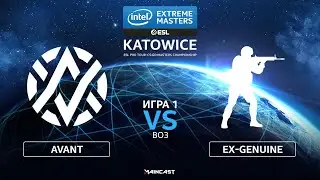 Avant Gaming vs ex-Genuine [Map 1, Train] (Best of 3) IEM Katowice 2020 | Oceanic Qualifier