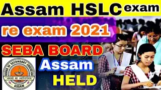 HSLC EXAMINATION 2021 ASSAM BOARD SEBA/ re-exam will fix