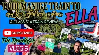 PODI MANIKE TRAIN TO ELLA BADULLA  සුන්දර ගමනාන්තයක් සොයා ගිය චාරිකාව #travelsrilanka #ella