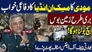 India Defense Industry Crisis | CDS Anil Chauhan Criticism | Make in India Setback
