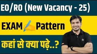 eo/ro vacancy-22 || Syllabus  & Exam Pattern || Topic-Wise Syllabus || कहाँ से क्या पढ़े और कैसे पढ़े?