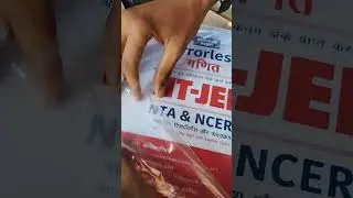 IIT JEE maths Book 💯 #mathtricks book Errorless #iit_motivation  nice ✍️ 📙 best'book