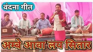 बिरहा गायक उदय राज यादव ने वंदना से कार्यक्रम की शुरुआत किया ❤️😀😘❤️#ट्रेंडिंग #बिरहा #वायरल #नाच 