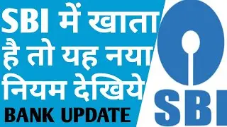 SBI Bank Account Holders New Rules | New Rules For Sbi Account Holders | SBI Yono App New Rule