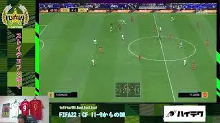 【FIFA22】ストイチコフとゆくCF0-0～ #FIFA22 #PS5