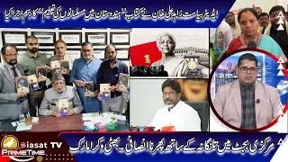 Siasat TV Prime Time News | 02-February-2026 | Hyderabad & Telangana