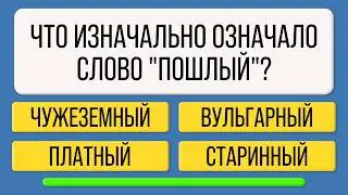 ВАШ МОЗГ МОЛОД, ЕСЛИ НАБЕРЁТЕ 5 ИЗ 20! 🧠 Тест на эрудицию для тех, КОМУ ЗА 55!