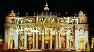 遠藤周作「男の中の男」②