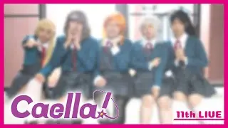 カガライブ！「11th KagaLive!～Caella!公演～」
