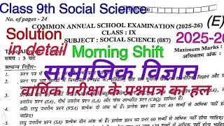 Class9th SST/Social Science 2026,Answer Key/detailed solution with tricks/tips, annual Exam question