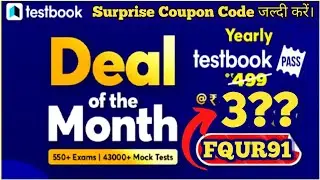 New Offers | Lifetime Testbook Pass Offer | Yearly Testbook Pass Coupon Code | Testbook Latest Offer