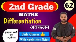 Differentiation 2nd Grade | 2nd Grade Maths