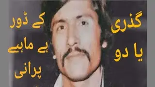 لاجواب پروگرام دور ہے ماہیے عطااللہ عیسی خیلوی پرانی یادیں 03091516259